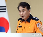 2025년까지 소방산업 규모 7조원대로 키운다