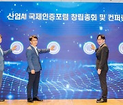 KTL, 산업 인공지능 국제인증포럼 창립총회