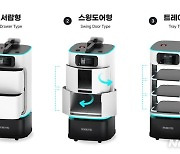 로보티즈, 자율주행로봇 '개미' 신모델 북미서 첫 공개[중기소식]