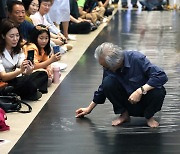 국립현대미술관, 이건용 작가의 '달팽이 걸음' 퍼포먼스