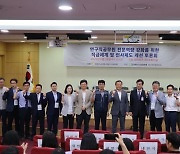 연구직 공무원 직급체계 개선 위한 정책토론회 개최