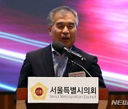 인사말하는 김현기 서울시의회 의장