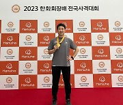 AG 국가대표 김종현, 한화회장배 전국사격대회 50m 소총 3자세 우승