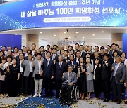 "10월이면 100만 특례시"…화성시, 준비위원회 발족