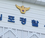 초등생 수학여행 호텔서 20대 난동…경찰수사