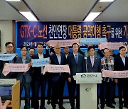 천안시의회·천안시개발위 "GTX-C 천안연장 시민 서명 운동 전개"