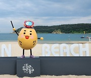 'ILSAN BEACH' 울산 동구 일산해수욕장에 포토존