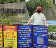 檢, '편도 수술 후 4세 아동 사망 사건' 의사 5명 기소