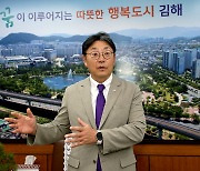 홍태용 김해시장 '공약평가 시민배심원제 강화' 등 소통