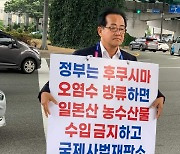 울산 정치인의 일갈 "여당, 횟집 돌며 여유 부릴 때냐"