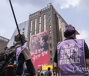 [오마이포토] "국힘, 이태원참사 특별법 제정에 나서라"