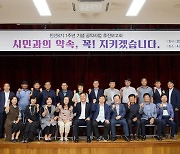 여주시, 민선8기 1주년... 공약이행률 45.3%