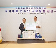 대한체육회, 파마리서치와 의료물품 전달식 개최