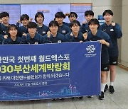 女주니어핸드볼, 亞여자주니어핸드볼대회 참가위해 홍콩행