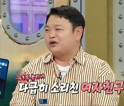 고규필, ♥에이민과 함께 있을 때 마동석 전화 받아 "화장실 문 열어" ('라스')