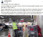 이재명 '폭염 사망' 마트 노동자 애도…"모든 국민 폭염 속 건강 지키도록 점검"