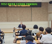 내년 제11회 부안마실축제 개최 일정 5월 3~6일 진행 키로