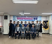 경남도소상공인연합회 - (사)한국주민감사청구협의회, 소상공인 권리증진 업무협약