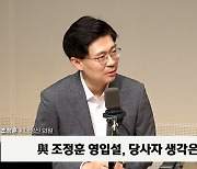 [정치쇼] 조정훈 "개혁의 칼 준다면 민주당도 갈 수 있다"