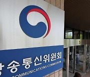 방통위, 구글 등에 자녀안심 앱 동의절차 시정명령