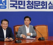 민주당-원안위 간담회 불발…민주당 "일방적 무산"