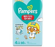 한국P&G 팸퍼스, 뽀로로와 함께 온오프라인 팸퍼스 x 뽀로로 에어차차 페스티벌 행사 성료