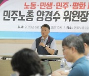 경제 어려운데… 노동계 7월 3~15일 ‘하투’ 돌입