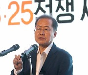 홍준표 “대구, 빌붙을 생각만 하다 전국 꼴찌 전락···난 권력에 비위 못 맞춰”