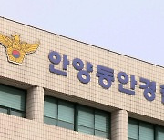 아내 운전하는데···얼굴·머리 등 수차례 때린 40대 남편