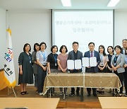 영광군가족센터-조선이공대학교, 교육복지 활성화 협력 추진