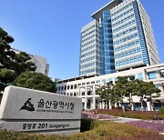 울산시 ‘제17회 울산 조선해양의 날 기념식’ 개최