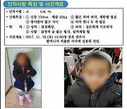 ‘스모킹건’ 행방불명된 5살 아이···CCTV도 목격자도 없다?[채널예약]