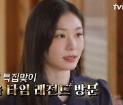 김연아, 고우림 ‘새삥’ 댄스 걱정에 “방송에서 시키면 해야” 조언(유퀴즈)