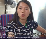 '인간극장' 강윤아 "중국어 좋아하기 전 ADHD 심해" [TV캡처]