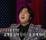 황제성, '심야괴담회' 시즌3로 컴백 "반드시 완불 받겠다" [공식]