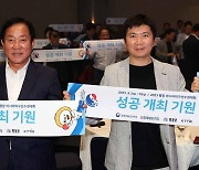 2023 평창 아시아탁구선수권대회 조직위원회 출범…"성공적인 대회로 보답"