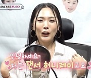 허니제이, 벌써 둘째까지.."딸은 정러브, 둘째는 정라익"