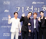 "운명적 만남" 정우X배현성X박유림 웰메이드 미스터리 '기적의 형제'[종합]