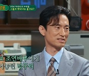 김병철, 촬영장에서 버려지던 과거 고백 "내가 잘못한 것 같아" (짠당포)