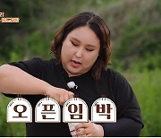 풍자 "신기루 180kg"…몸무게 공개→주사 폭로까지 (위장취업)