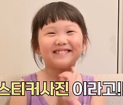 장윤정♥도경완 딸 하영, 음원 발매…엄마 따라 가수 데뷔?