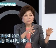 김용림 "6·25 전쟁 기억나…母, 지하실에 오빠들 숨겼다" (퍼펙트라이프)