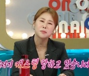 '서준맘' 박세미, 스페셜 MC출격…"연예인병 걸렸다더라" (라디오스타)