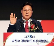 '활기찬 경남·행복한 도민' 1년…경제 활성화·국가정책 선도