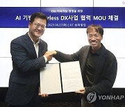 KT, 업스테이지와 AI 기반 페이퍼리스 DX 사업 추진