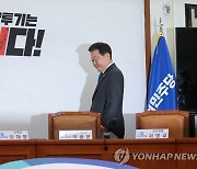 최고위원회의 참석하는 이재명 대표