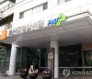 부산대병원·부산의료원 등 부산 11개 의료기관 노조 조정신청