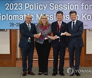 2023년 주한 외교사절단 초청 정책 현장 설명회