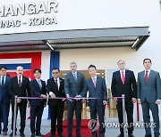 코이카 지원 파라과이 국제공항 격납고 준공