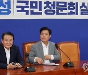 유국희 원자력안전위원장 참석 기다리는 민주당 과방위원들